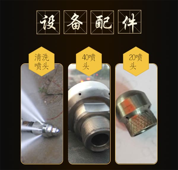 污水管道高壓清洗設(shè)備配件圖