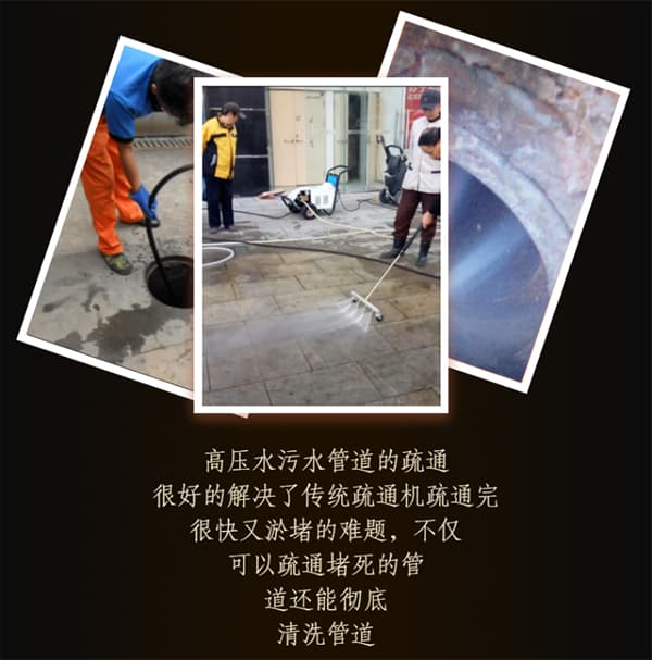 小型管道清洗機(jī)案例圖
