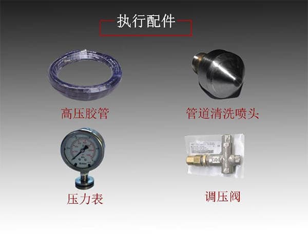 酒店管道清洗疏通機(jī)配件圖