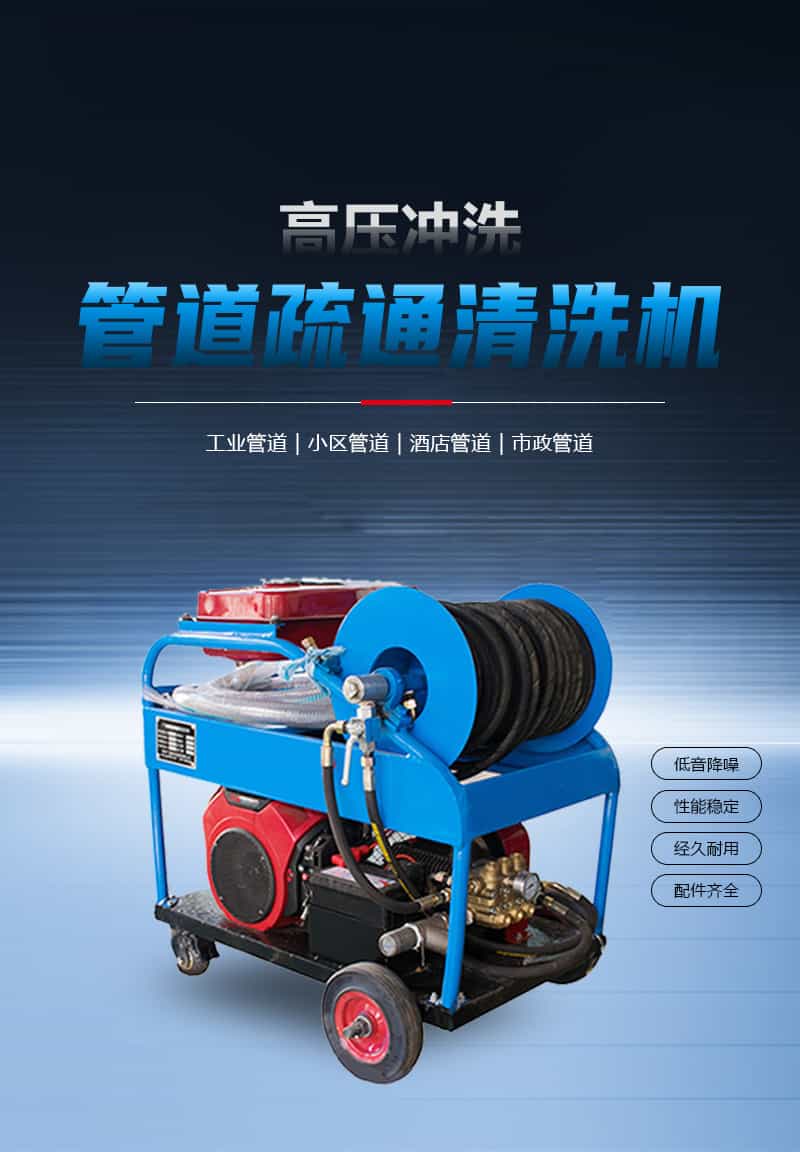 500斤管道疏通清洗機(jī)