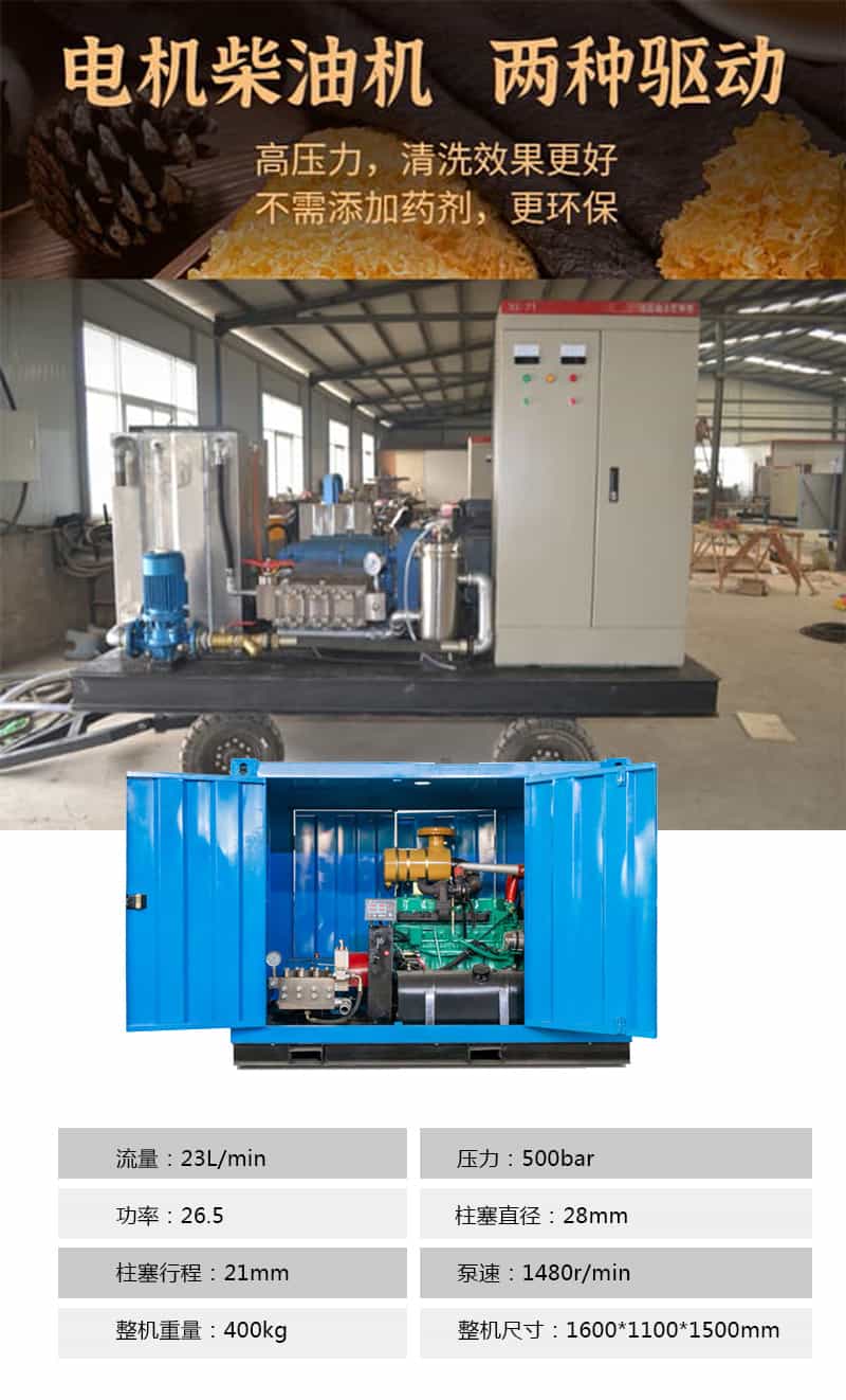 二手高壓水射流清洗機技術參數(shù)