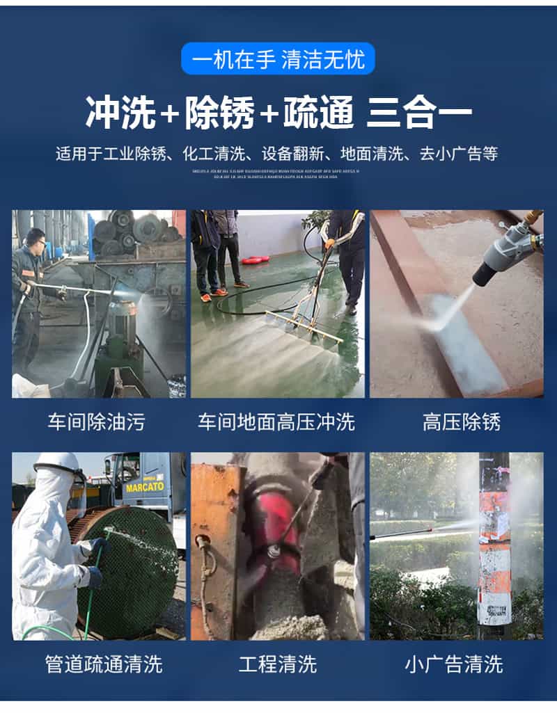 排污管道高壓清洗機(jī)適用范圍