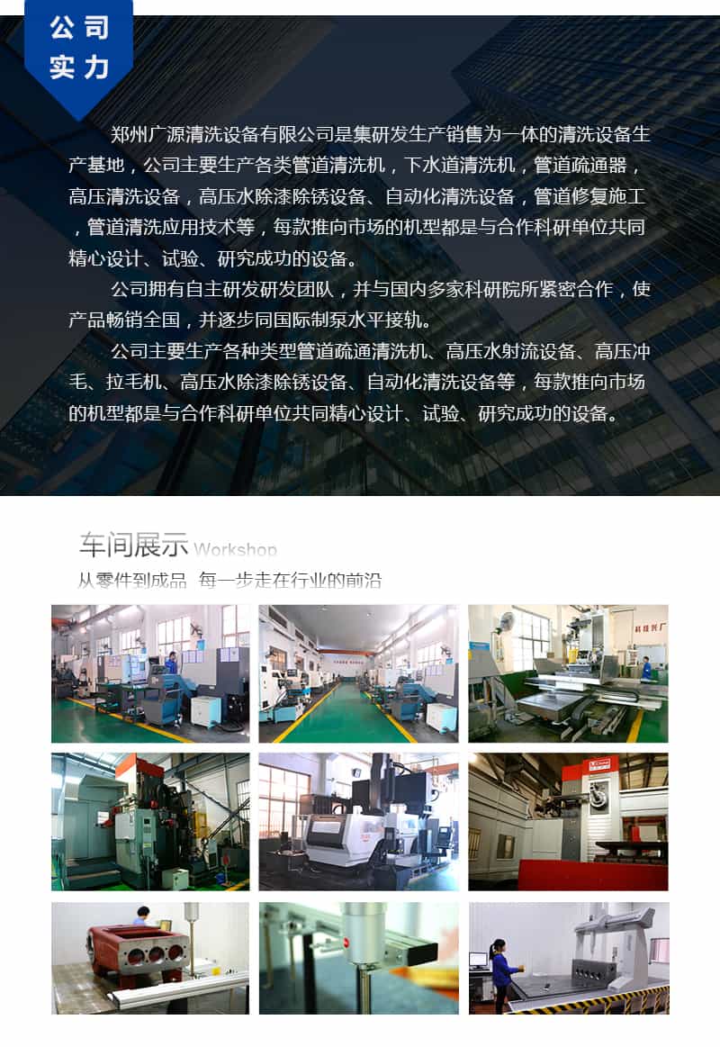 小高壓清洗機(jī)公司實(shí)力
